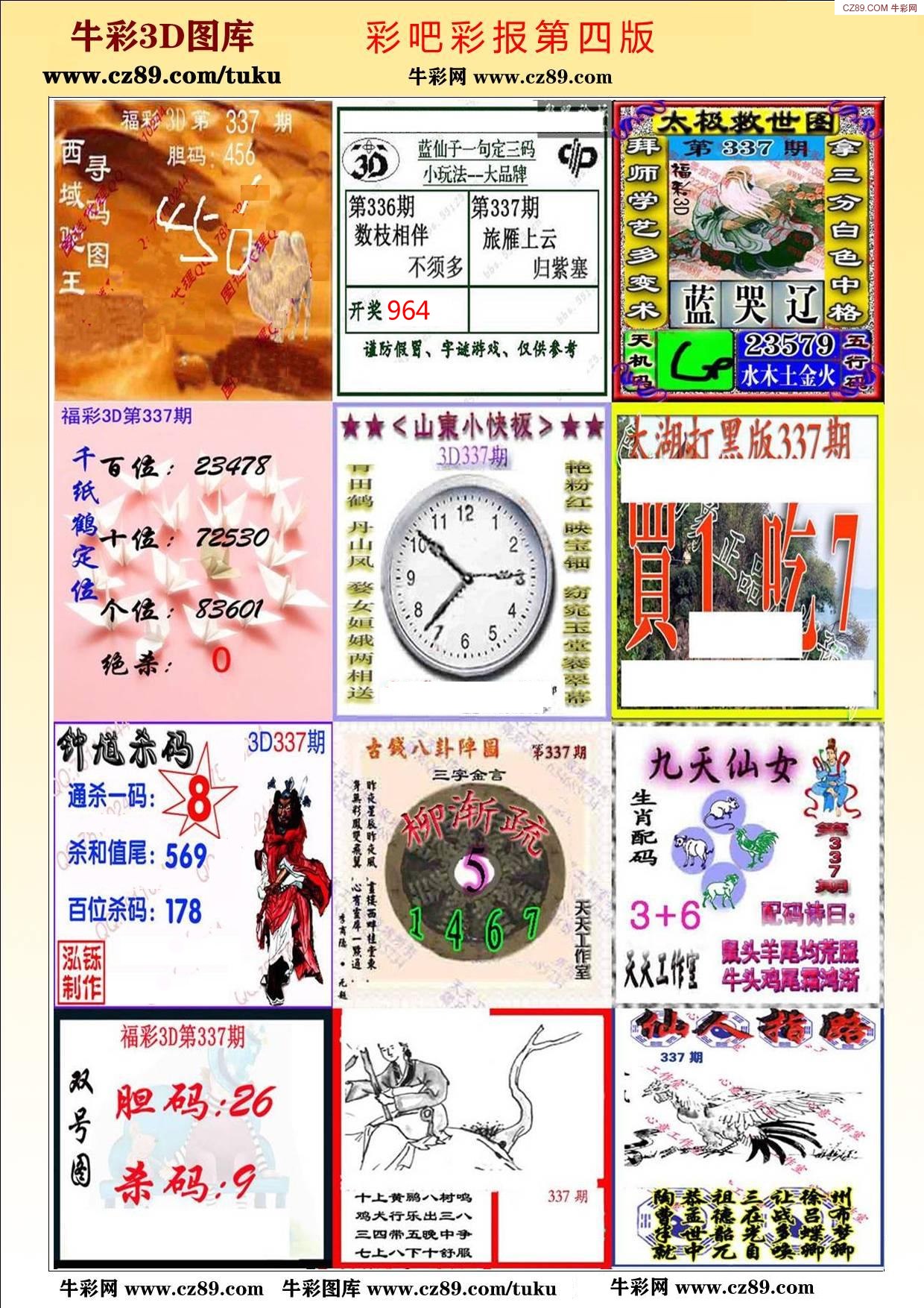 體彩排列5歷史開獎數(shù)據(jù)概覽與解析