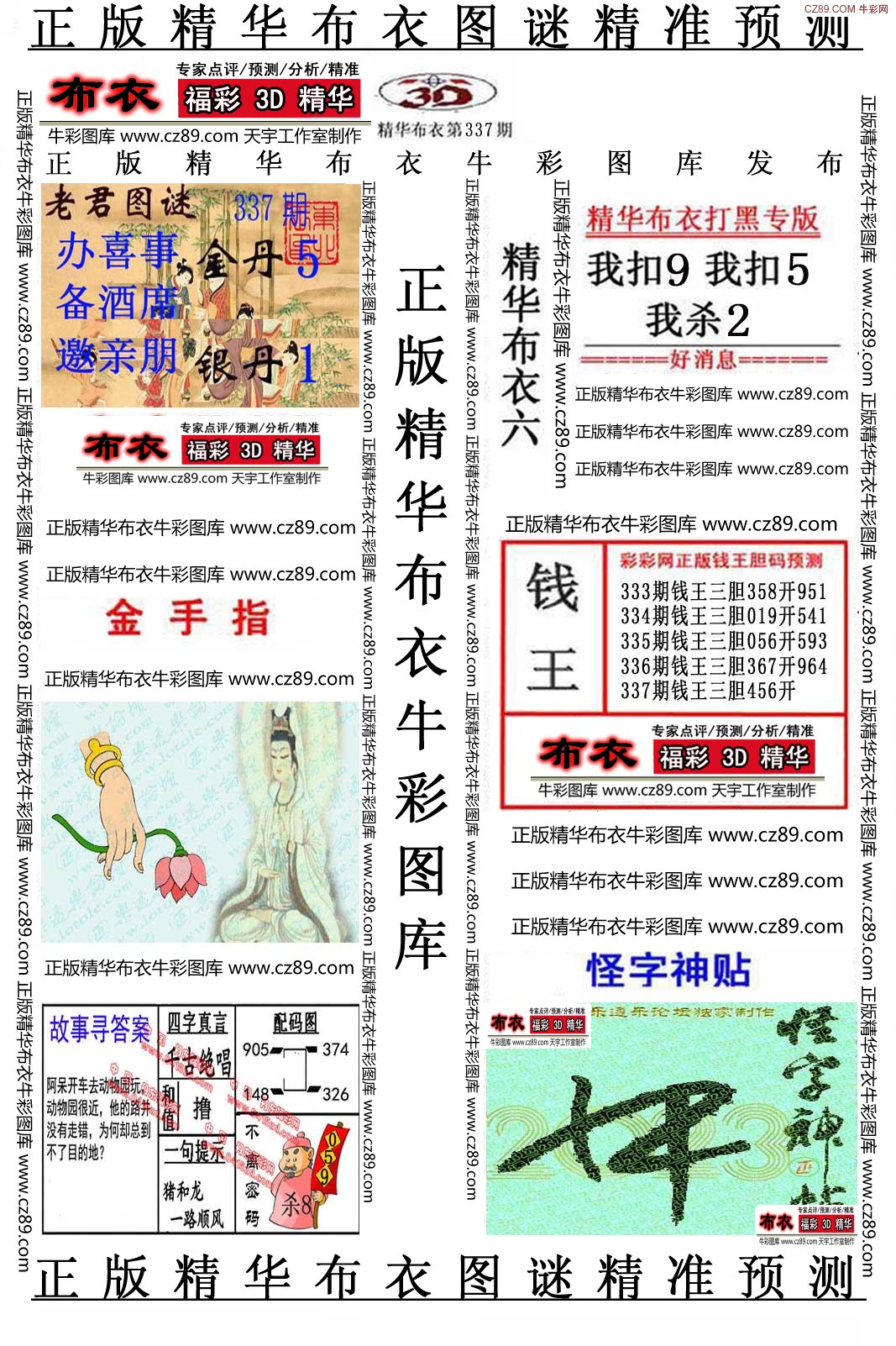 排列5預(yù)測(cè)18234期——深度解析與預(yù)測(cè)