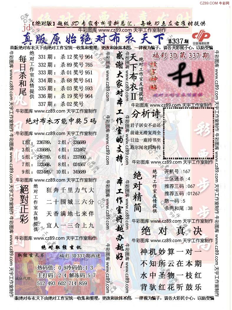 深入理解5類線排列圖