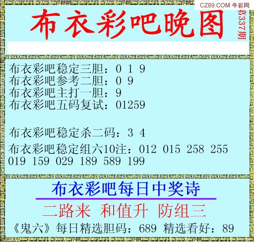 探索排列5規(guī)律，數(shù)字游戲中的奧秘