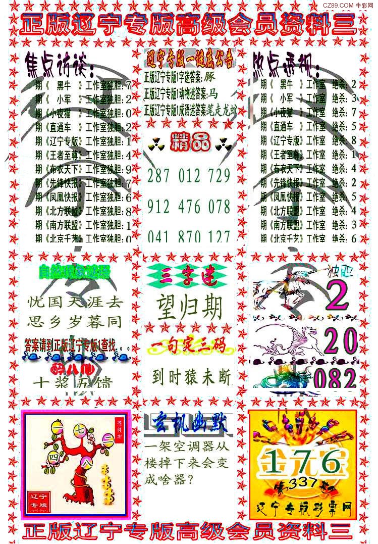 排列5走勢圖帶連線專業(yè)版解析