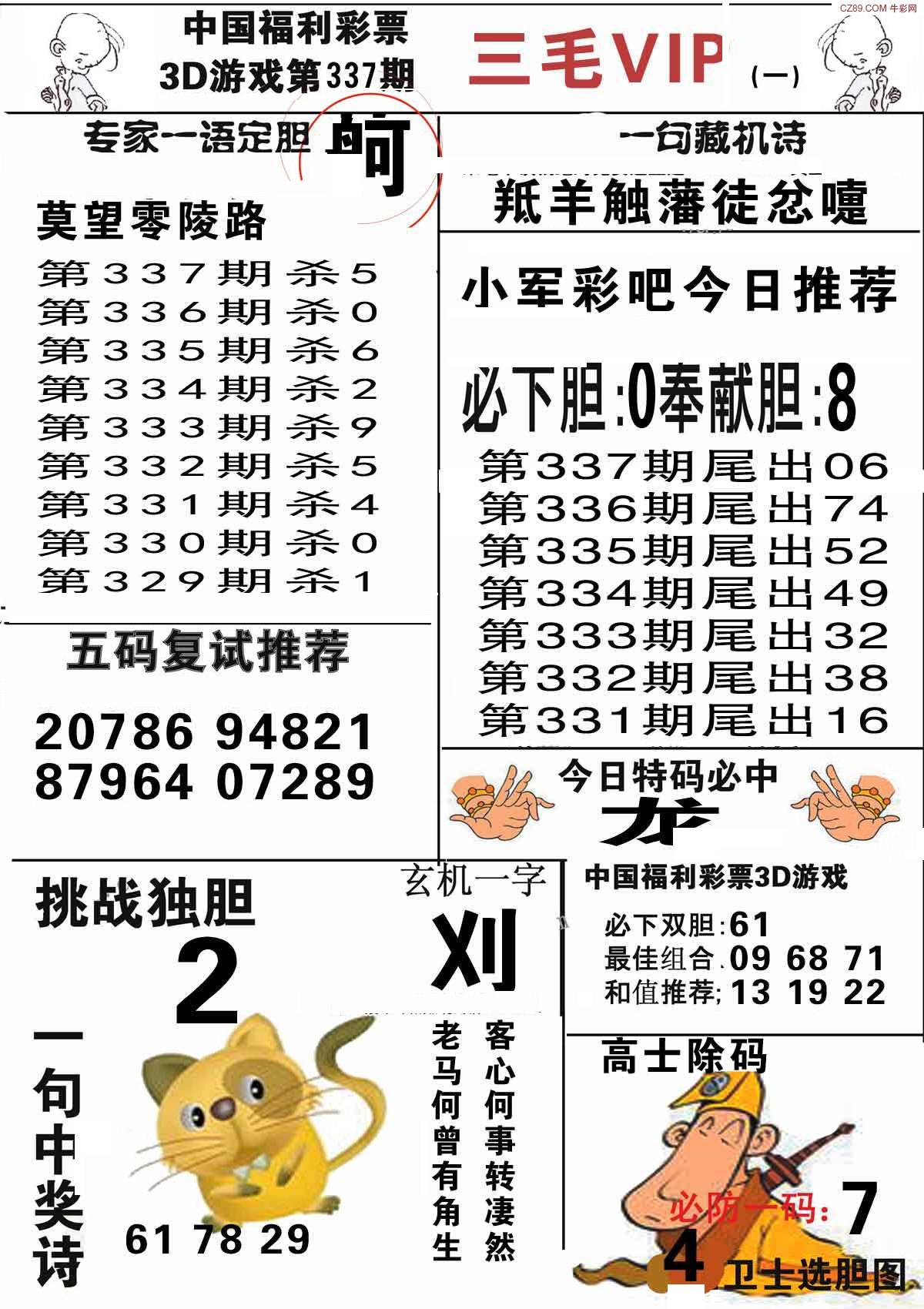 排列5歷史號碼187，數(shù)字背后的奧秘與趨勢分析